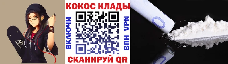КОКАИН Колумбийский  сколько стоит  Новосокольники 