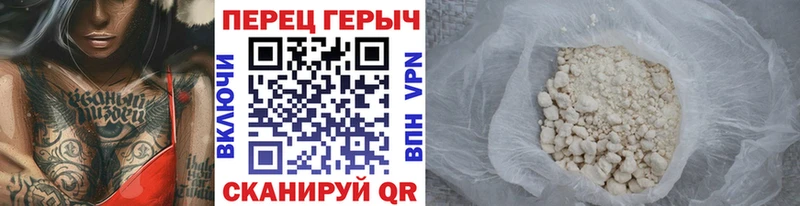Героин белый Новосокольники