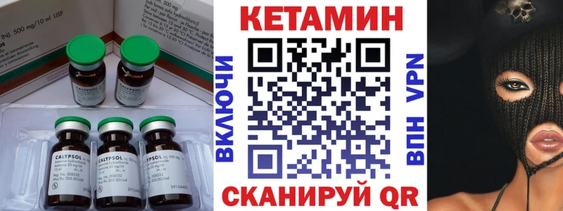 сколько стоит  Новосокольники  КЕТАМИН VHQ 