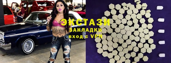 экстази Бугульма