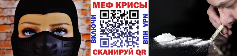 Меф мяу мяу мука Новосокольники