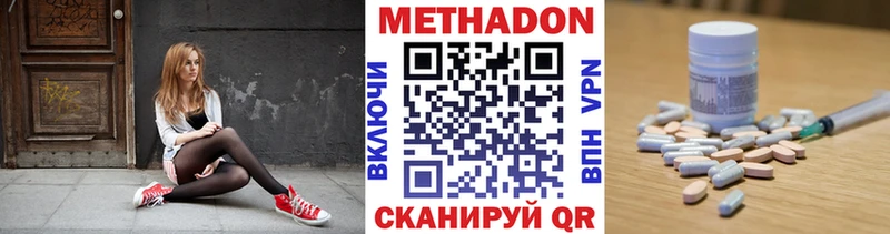 Метадон мёд  гидра как войти  мориарти состав  Новосокольники 